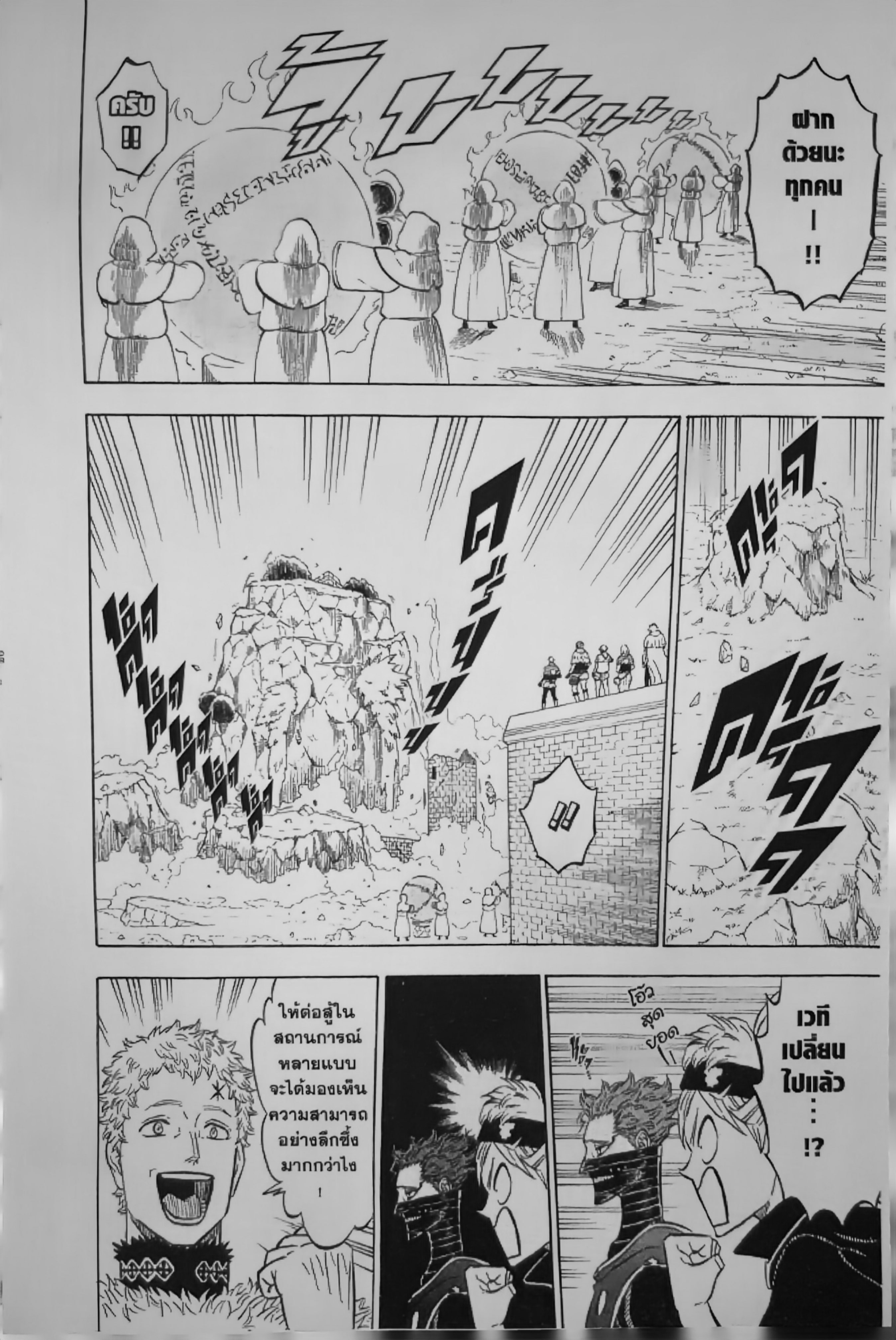 Black Clover122 (4)